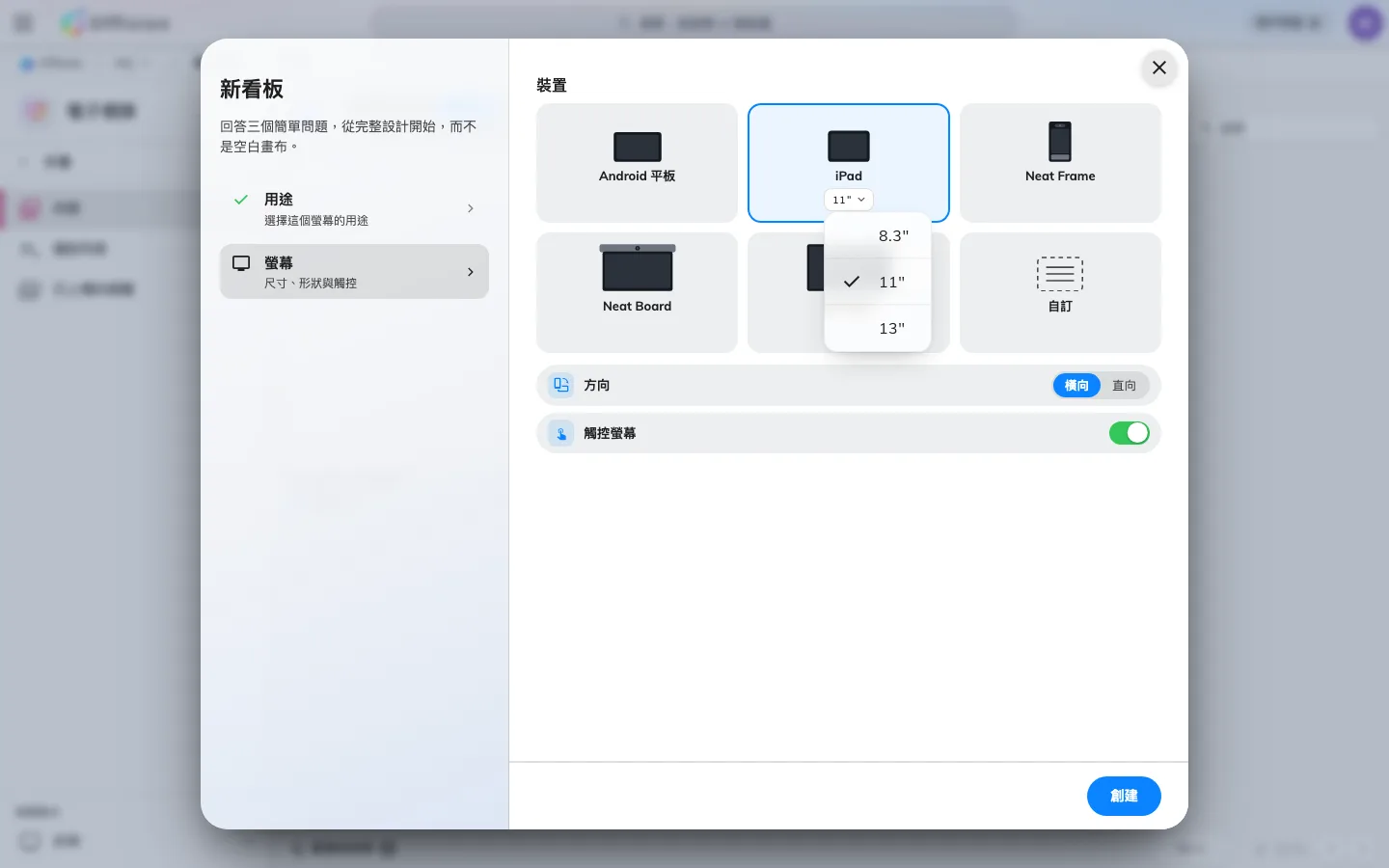 rn-4-5-17-screen-device-menu-zh-hant