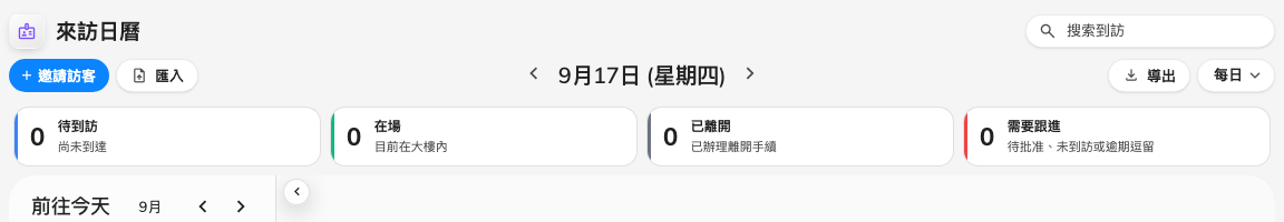 讓開一點的日曆標題列