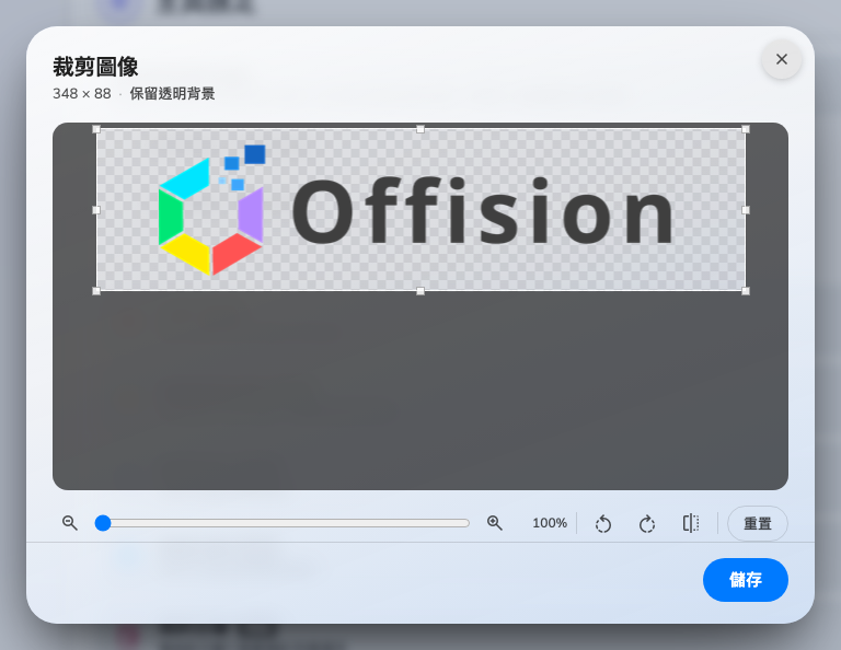 一邊裁切，一邊看得到透明的地方