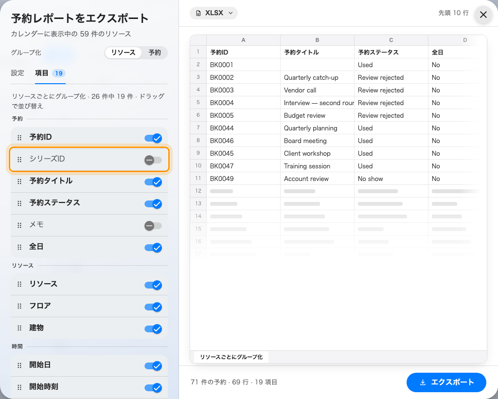 シリーズを書き出し、直して、また取り込む