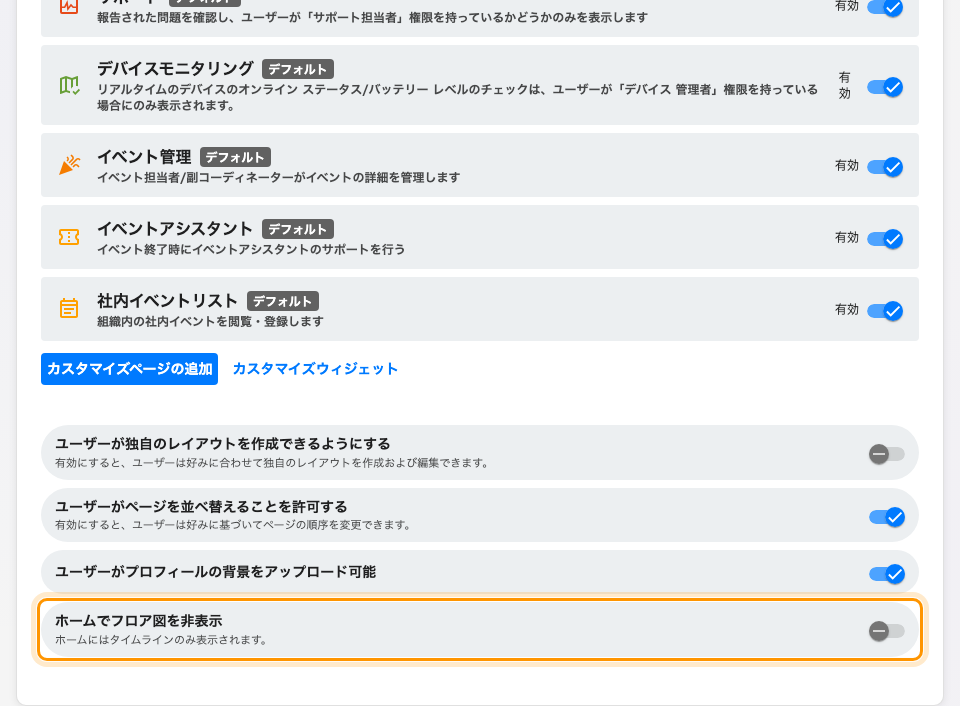 ホームを全幅にする