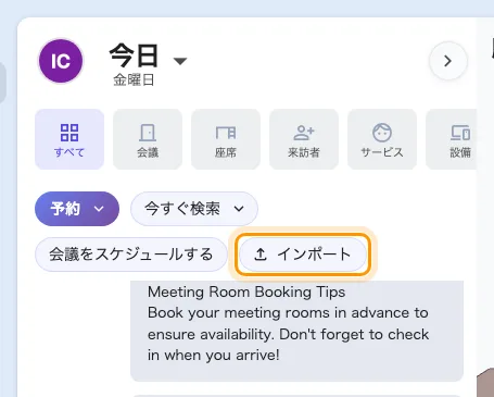 rn-4-5-20-app-import-button-ja