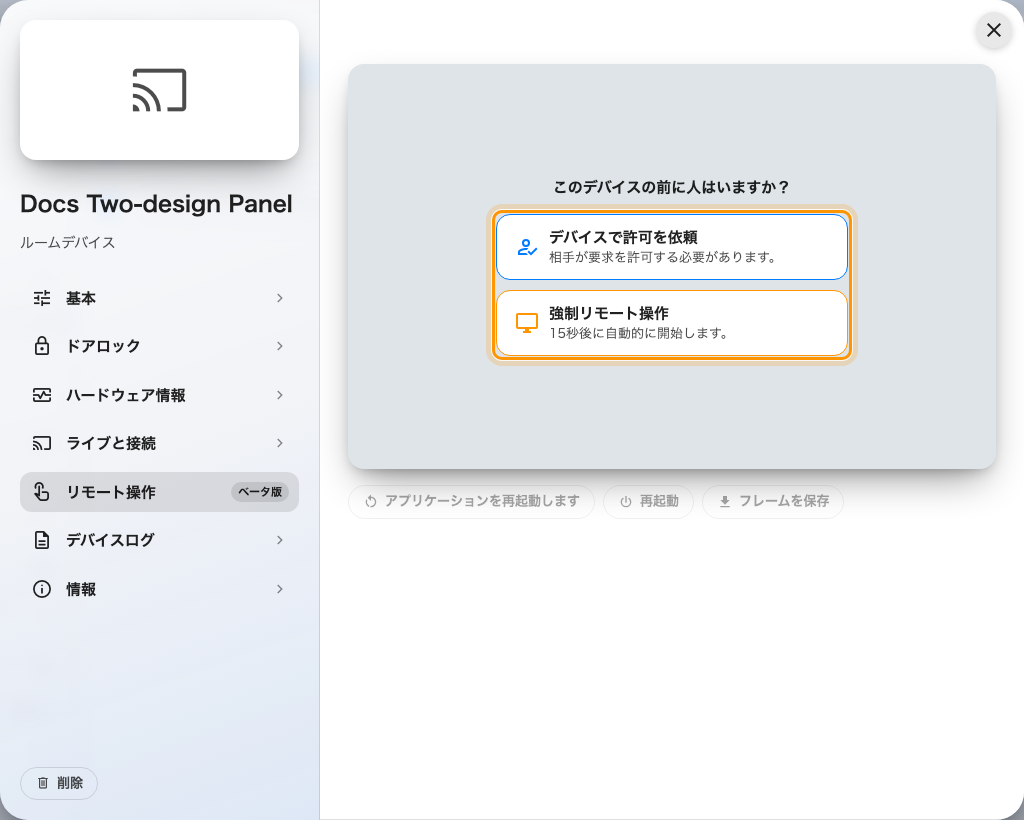誰がいてもライブ映像で
