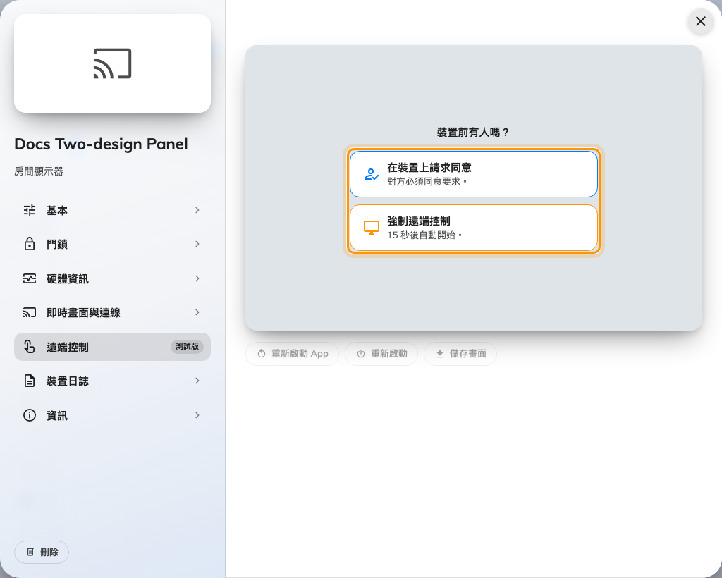 不論有沒有人在，都是即時畫面