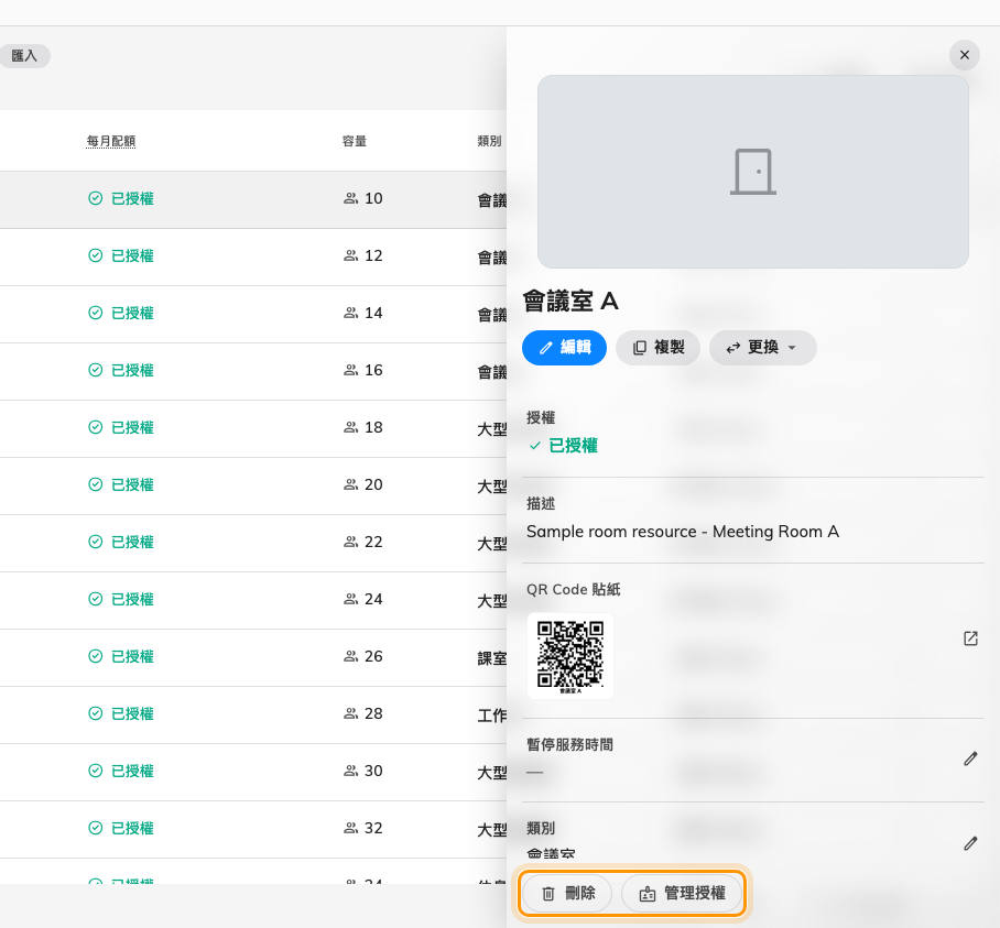 刪除在詳細面板的底部。