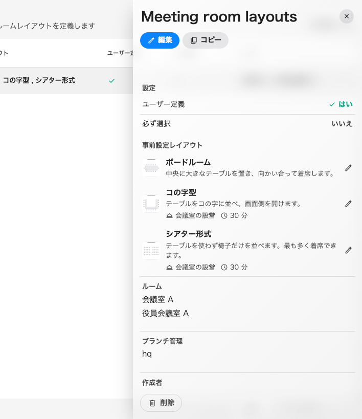 二つのレイアウトはサービスと設営時間を持ち、一つは何も持っていません。