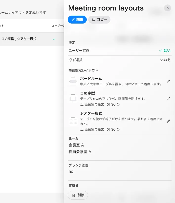 二つのレイアウトはサービスと設営時間を持ち、一つは何も持っていません。