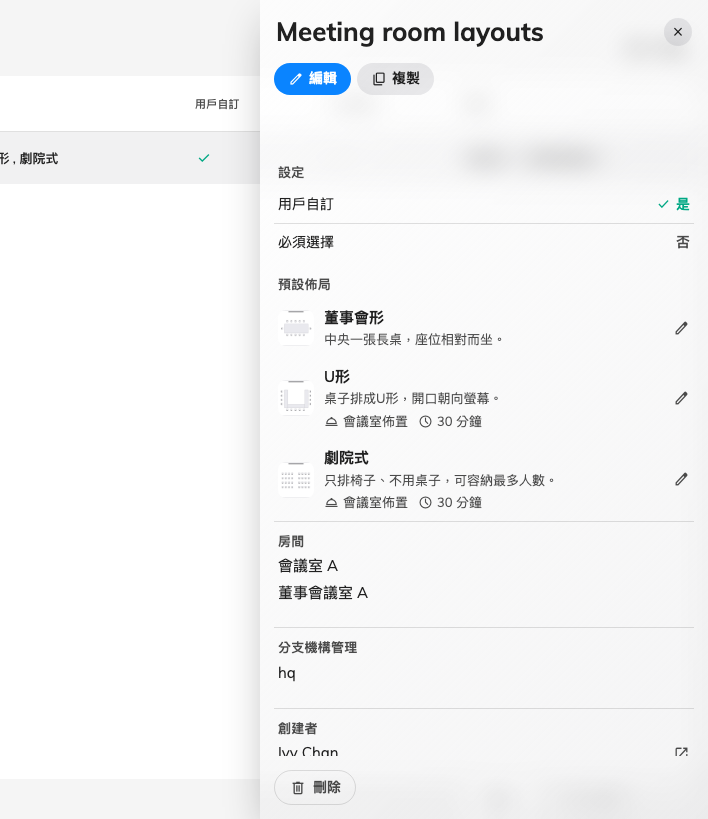 兩種佈局帶著服務與佈置時間，一種什麼都沒帶。