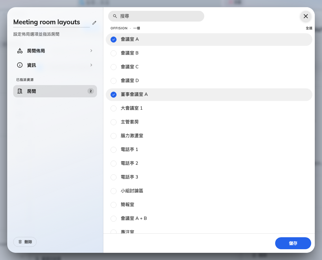 會提供這組佈局的房間,依建築物與樓層分組。