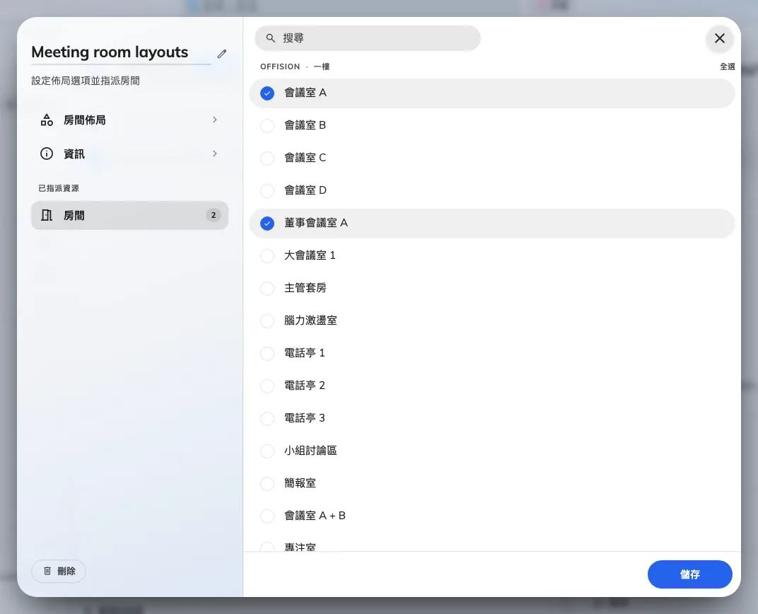 會提供這組佈局的房間,依建築物與樓層分組。
