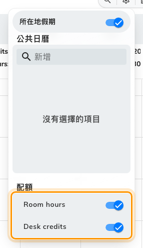 你持有幾種配額就有幾個開關，每個開關就用該單位自己的名字。
