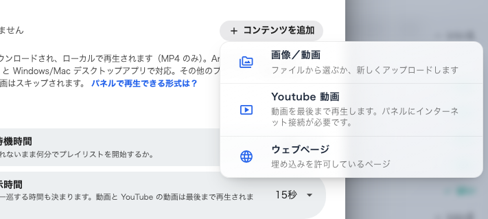 プレイリスト項目の 3 つの種類。