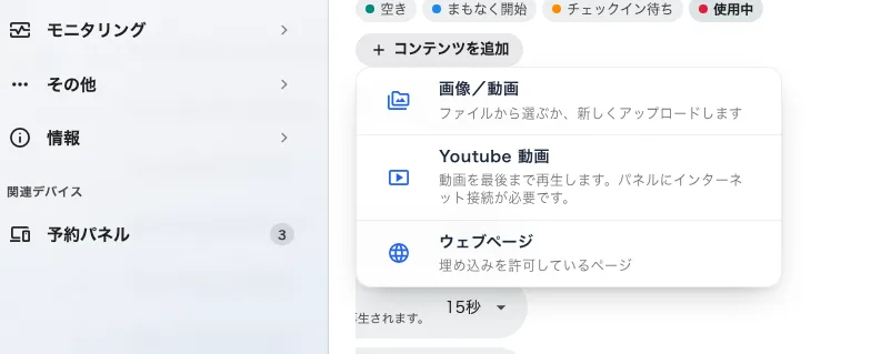 プレイリスト項目の 3 つの種類。