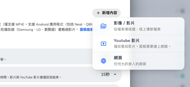 播放清單項目的三種類型。