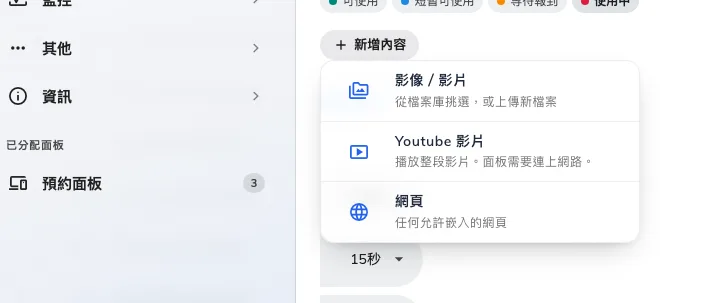 播放清單項目的三種類型。