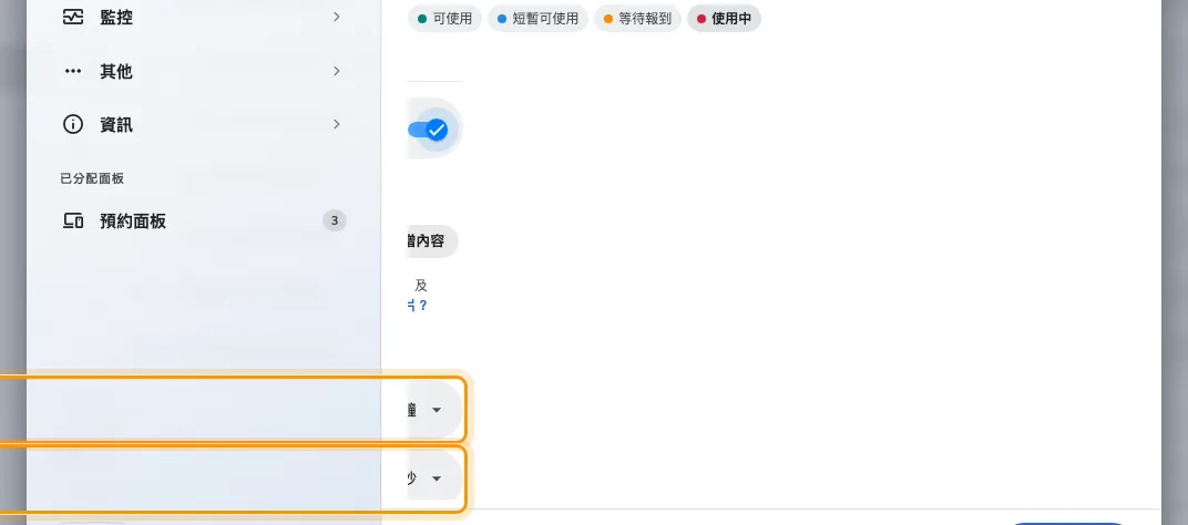 閒置多久後開始,以及每項內容顯示多久。