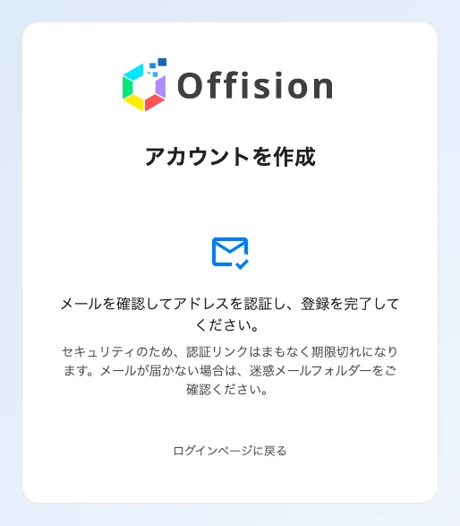 送信後。アカウントはできていますが、アドレスを確認するまでサインインはできません。