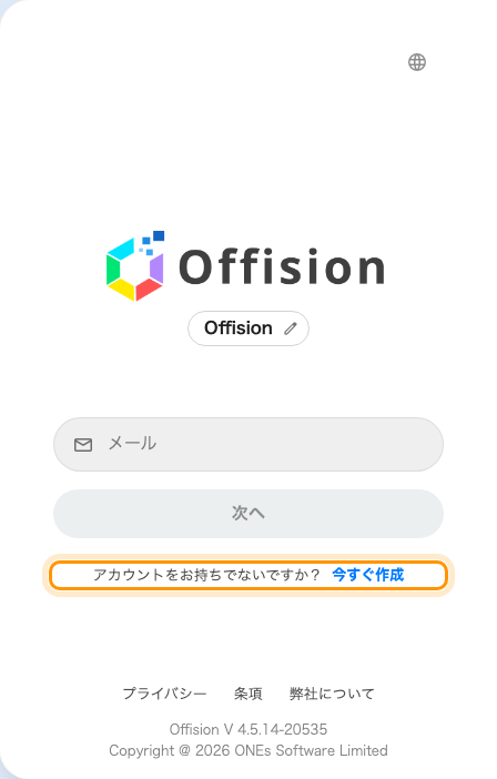 今すぐ作成。メール入力の段階のカードの下にあります。