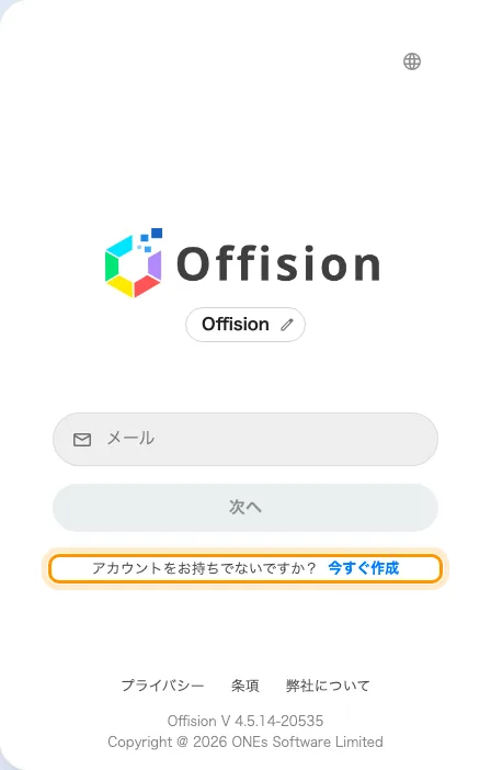 今すぐ作成。メール入力の段階のカードの下にあります。