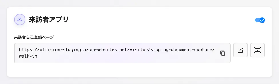 来訪者が自己登録できるようにする と、その下に現れるページのアドレス。