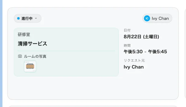 予約フォームからの追加項目と、そこに添付された写真。