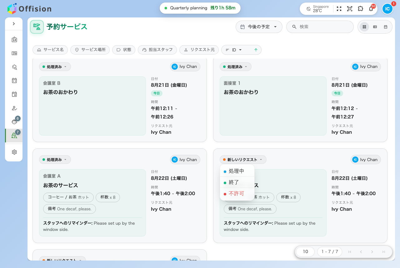 ステータスピルを押すと、いまの状態で選べる操作だけが出る。
