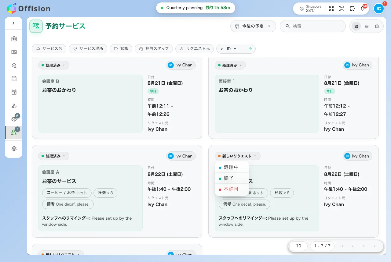 ステータスピルを押すと、いまの状態で選べる操作だけが出る。
