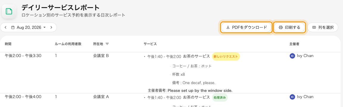 同じシートを、PDF として、あるいはそのままプリンターへ。
