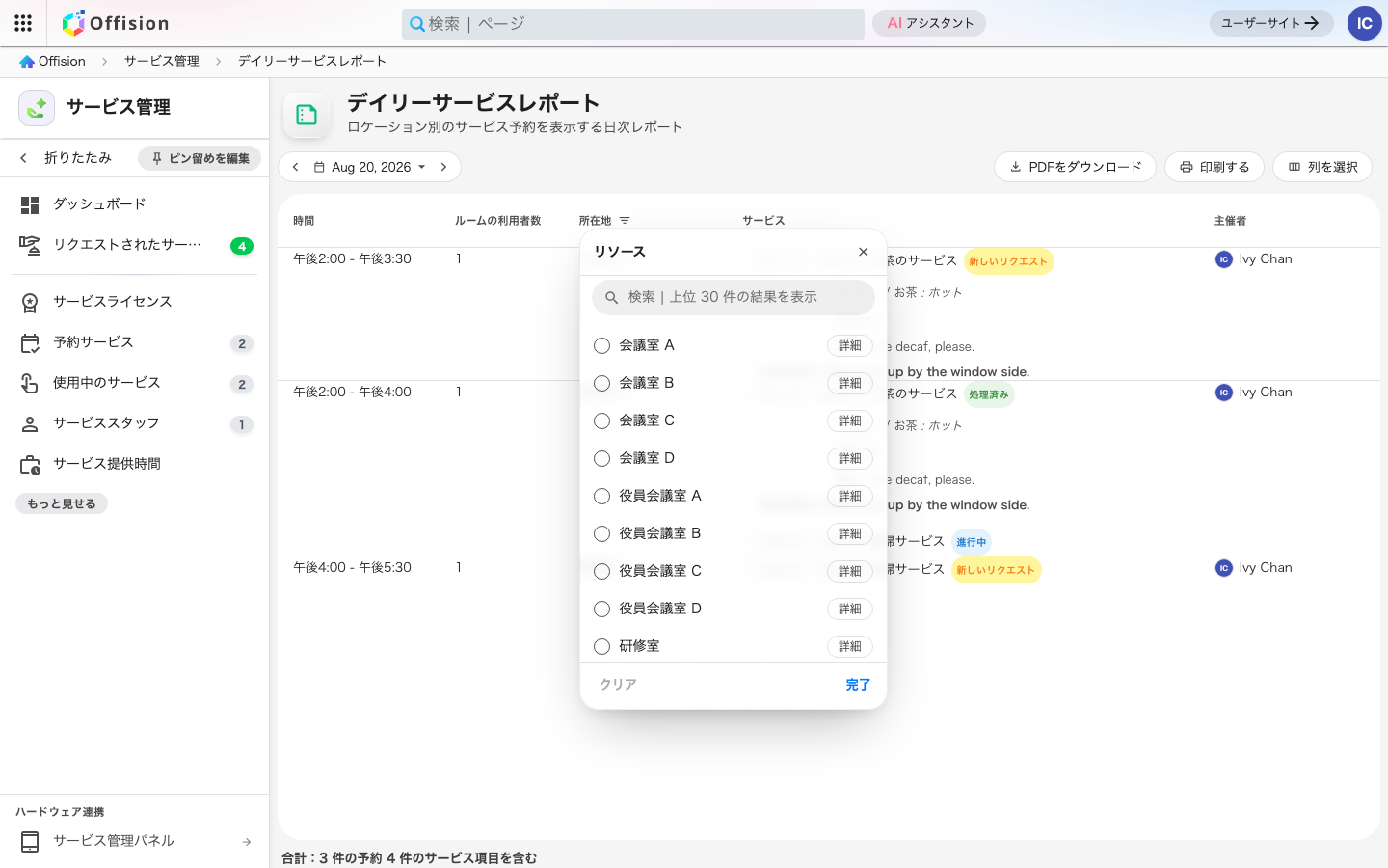 フィルターは所在地の見出しにあります。