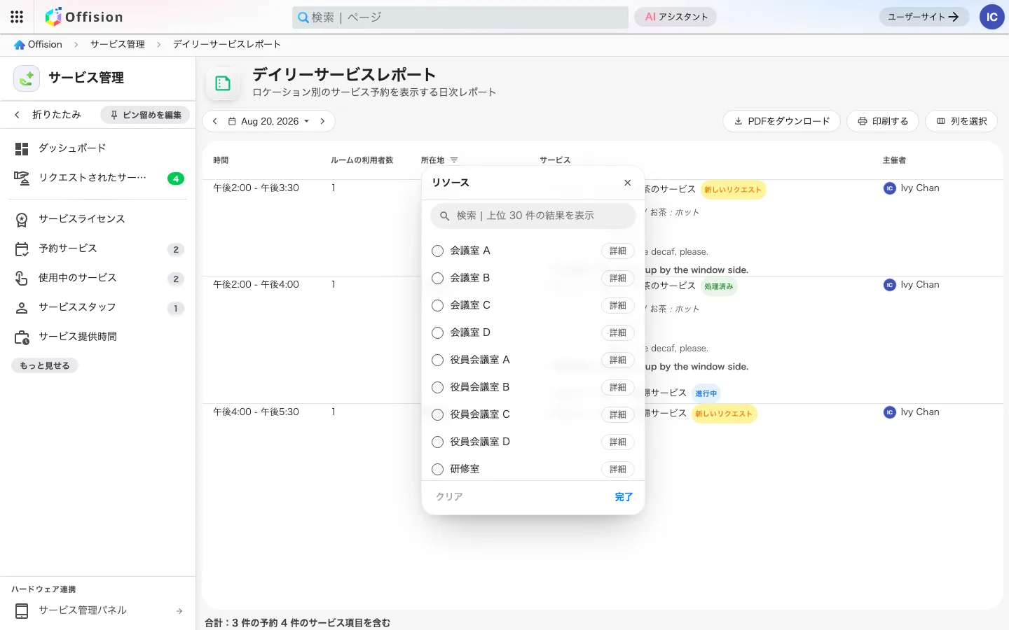 フィルターは所在地の見出しにあります。