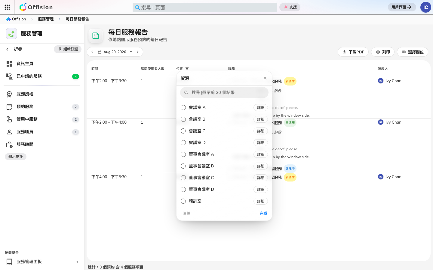 篩選器就在位置的欄位標題裡。