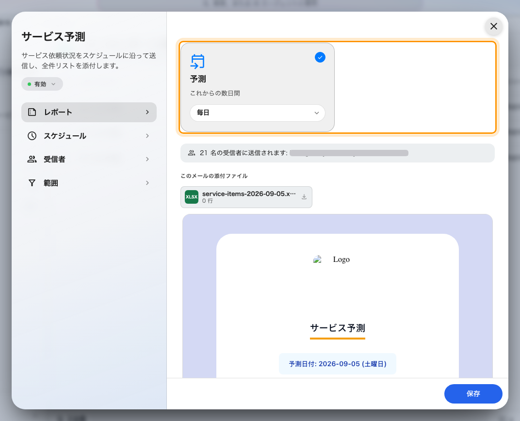 レポートのページ。このモジュールが発行する唯一のレポートと、その名前の下のピルにある頻度。