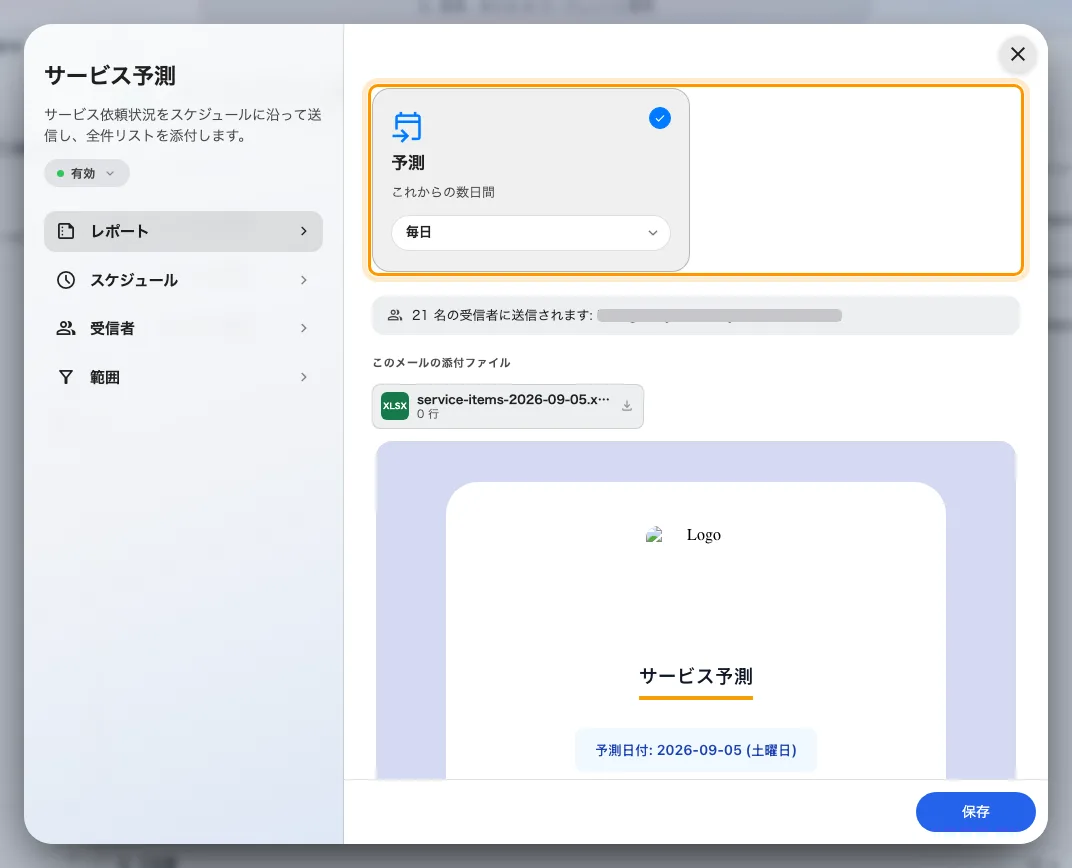 レポートのページ。このモジュールが発行する唯一のレポートと、その名前の下のピルにある頻度。