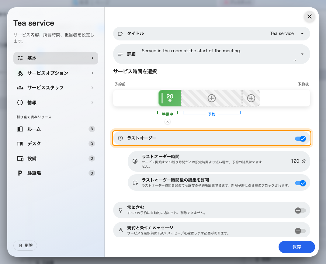 締切と、それでも編集を通す例外。