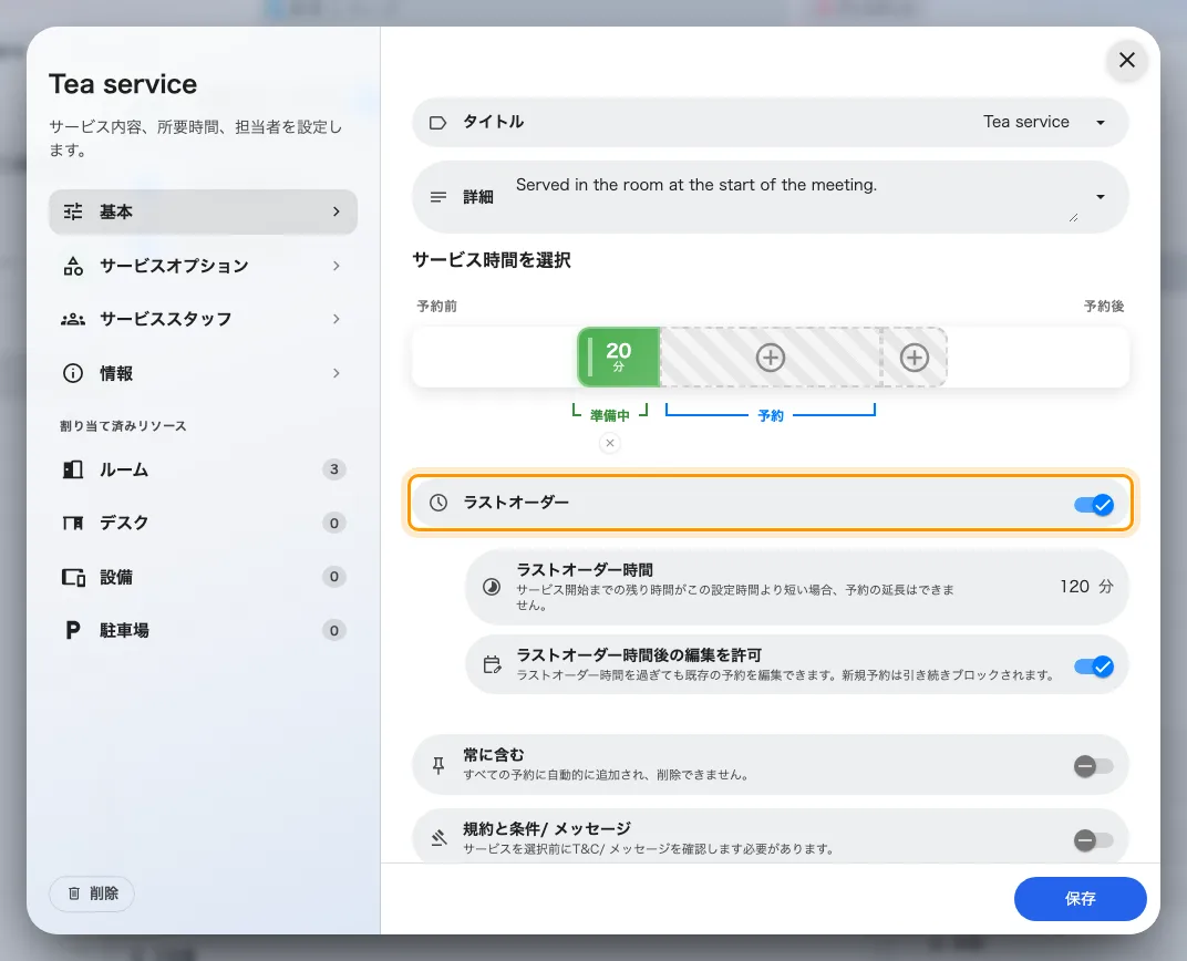 締切と、それでも編集を通す例外。