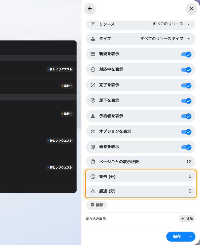 キューの設定。タイマーを動かすしきい値がここにある。