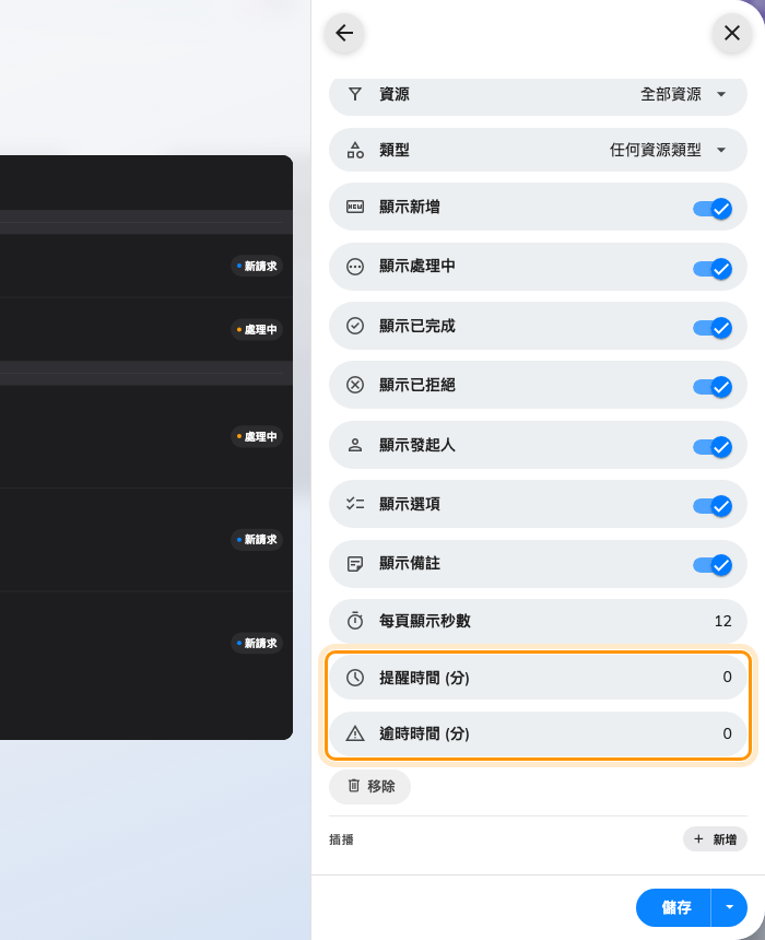 佇列的設定,驅動計時器的門檻就在這裡。
