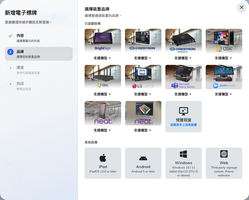 硬體，以及隨附的安裝指引。