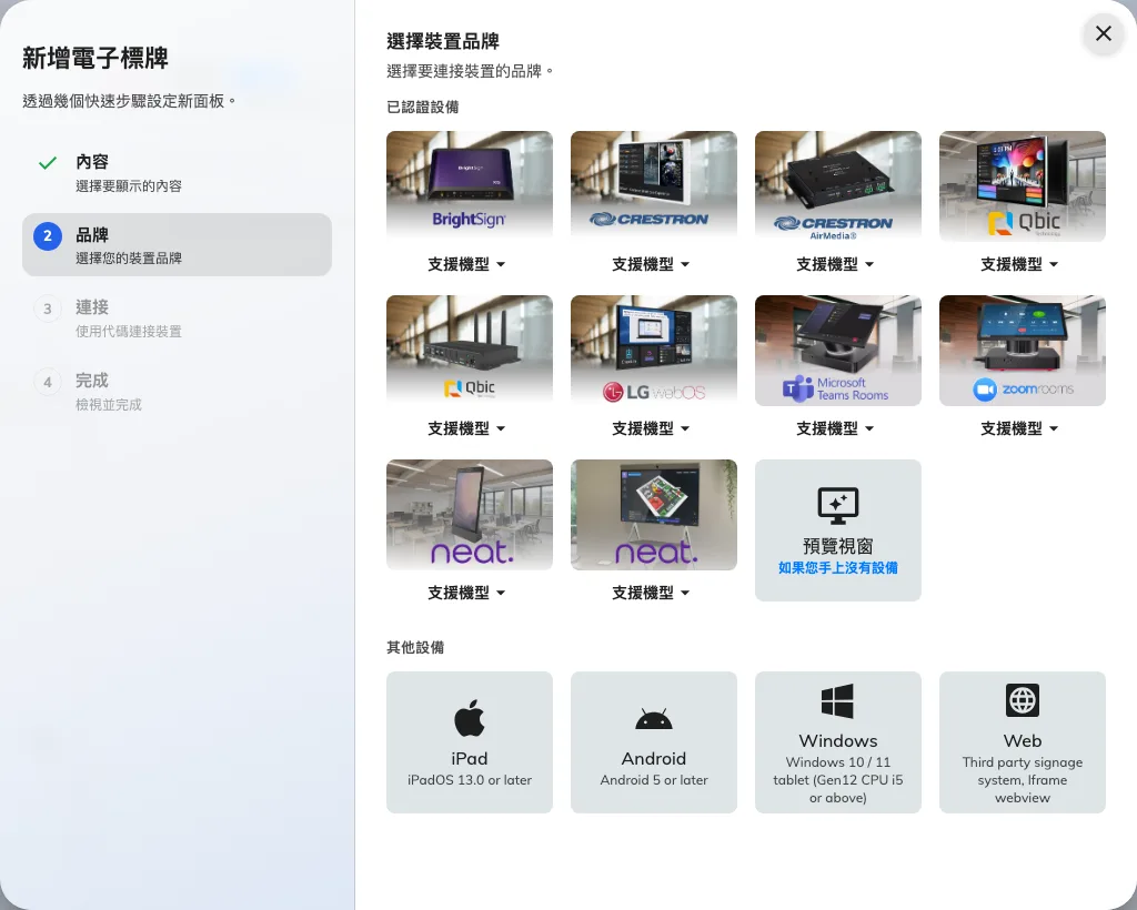 硬體，以及隨附的安裝指引。