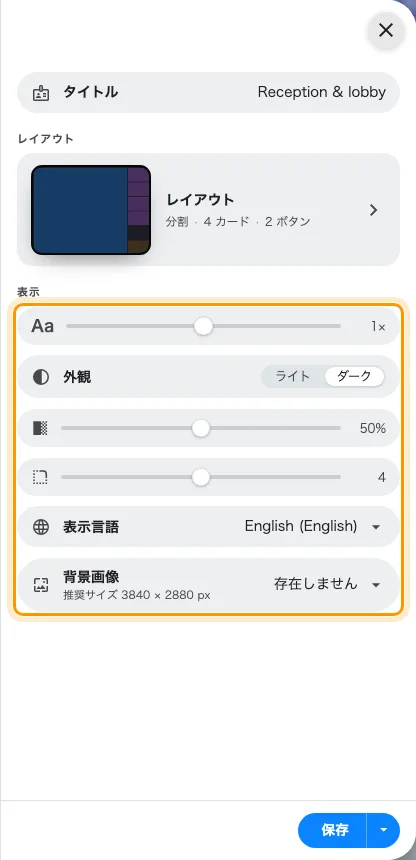 ここにあるものはすべて、全ウィジェットに同時に効く。
