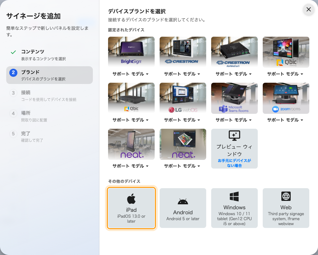 その他のデバイスの並びの 1 番目にある iPad。