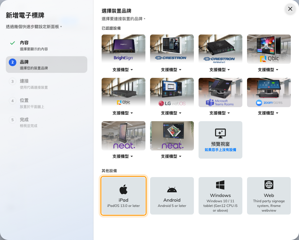 iPad,其他設備那一排的第一格。
