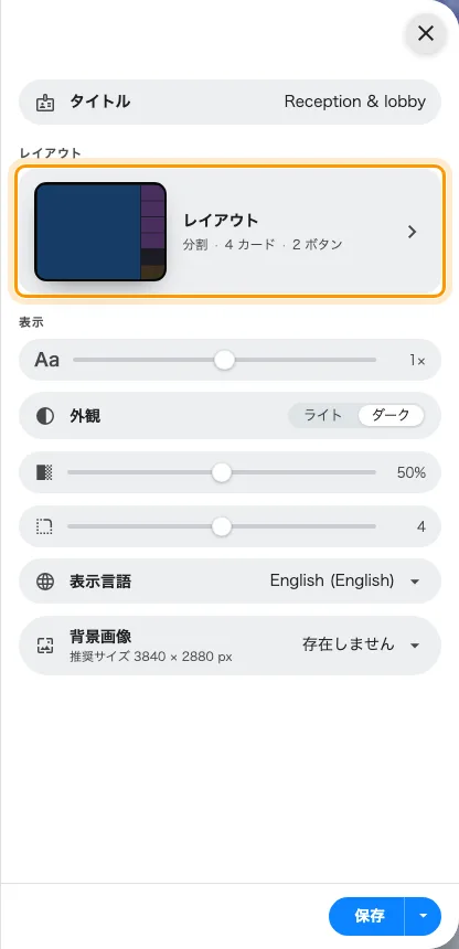 エディタの最初のページにあるレイアウトのカード。画面自身の形が描かれ、答えが要約されている。