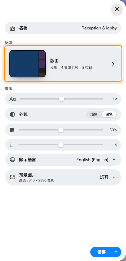 編輯器第一頁上的版面卡片,畫著看板自己的形狀,並摘要它的答案。