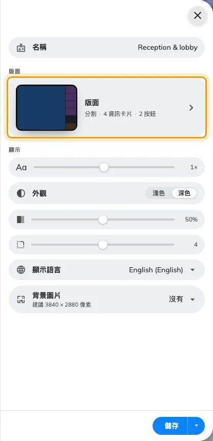 編輯器第一頁上的版面卡片，畫著螢幕自己的形狀，並摘要它的答案。