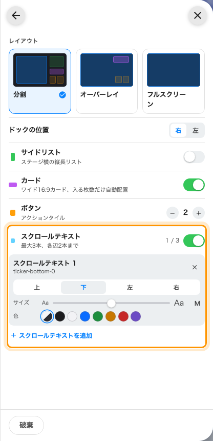 最大 3 本、同じ側には 2 本まで。1 本ごとに端・サイズ・色を持つ。