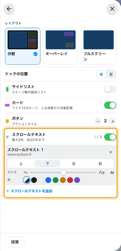 最大 3 本、同じ側には 2 本まで。1 本ごとに端・サイズ・色を持つ。