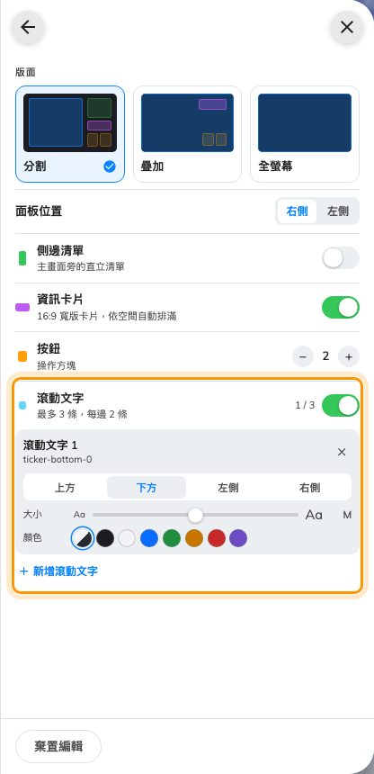 最多三條,同一側不超過兩條,每一條各有自己的邊、大小與顏色。