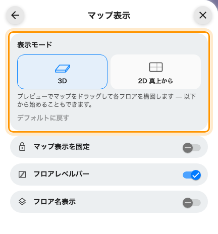 壁の向きに合わせた平面 2D マップ