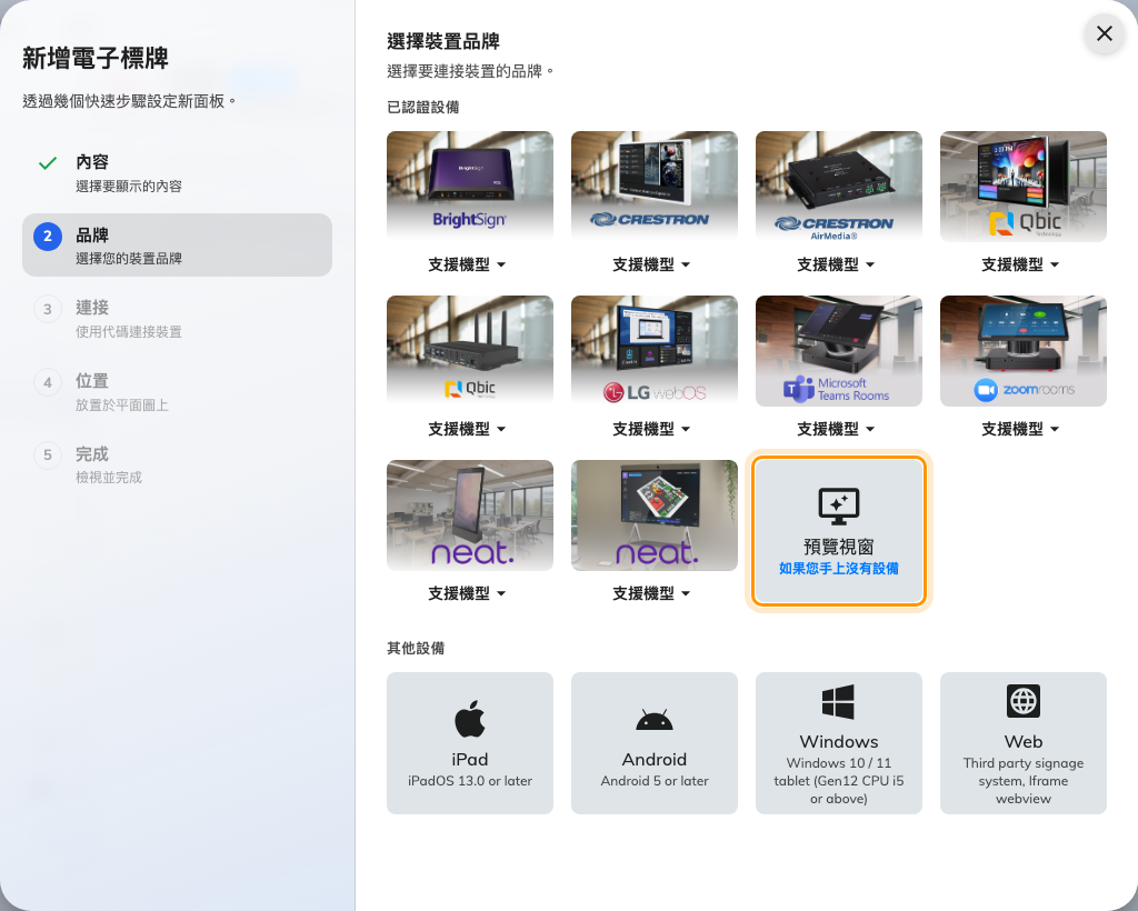 預覽視窗，排在認證品牌後面——分頁裡的播放器，它的代碼不是那面螢幕的。